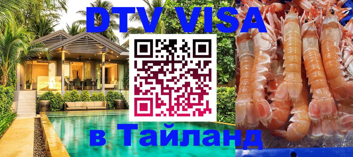 Сколько стоит DTV виза — актуальные цены, оформление даже без документов - 